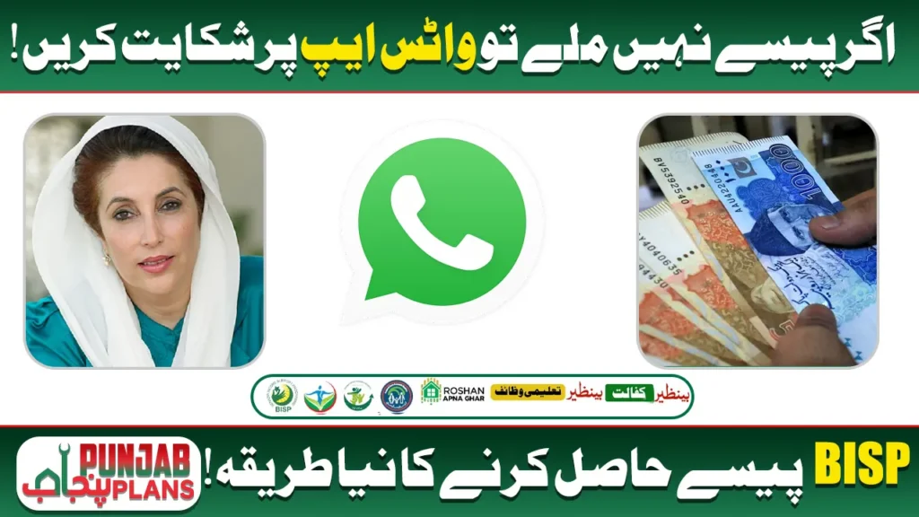 8171 bisp web portal