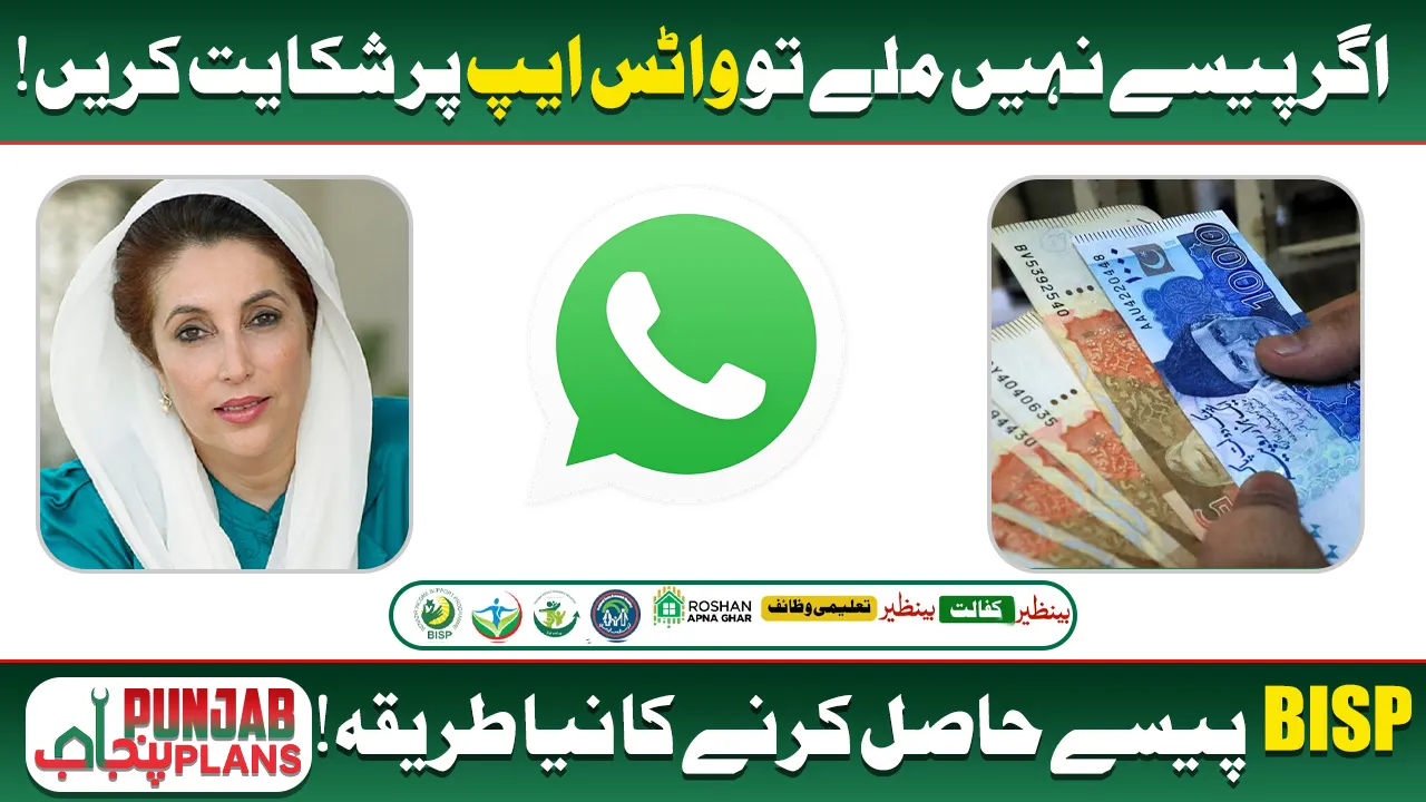 8171 bisp web portal