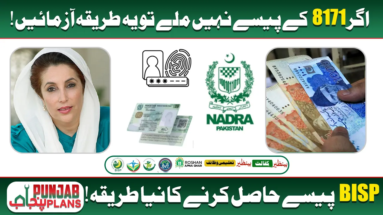 8171 payment not received