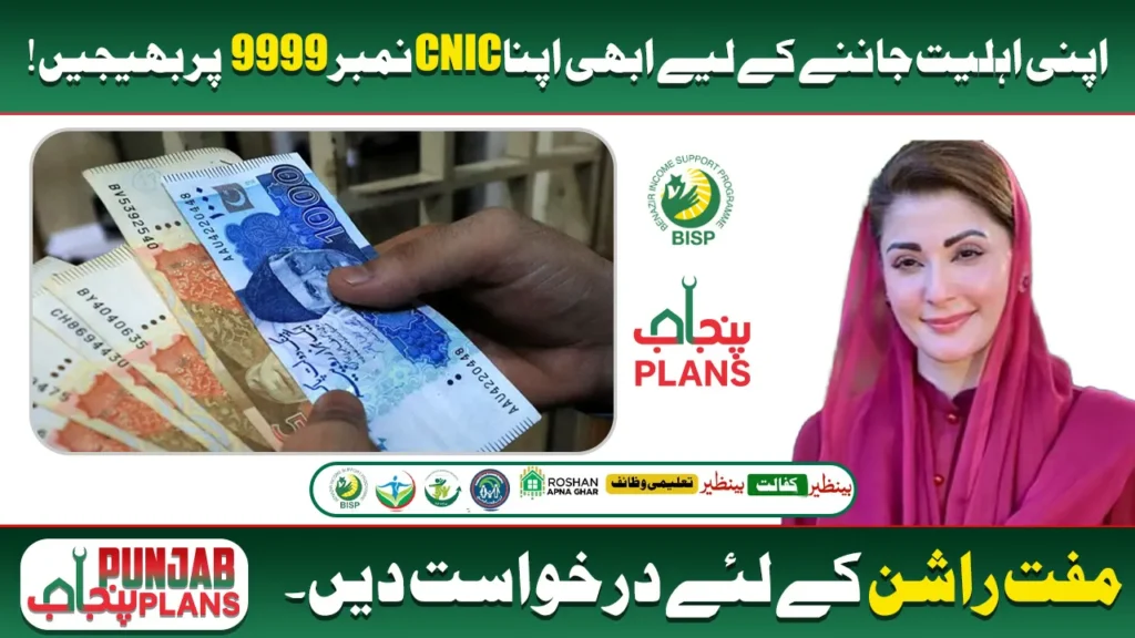 9999 ramzan package pakistan