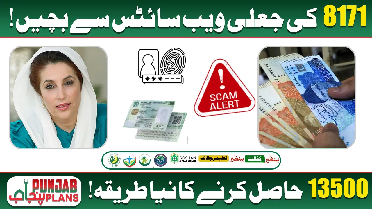 BISP 8171 Fake Websites Alert