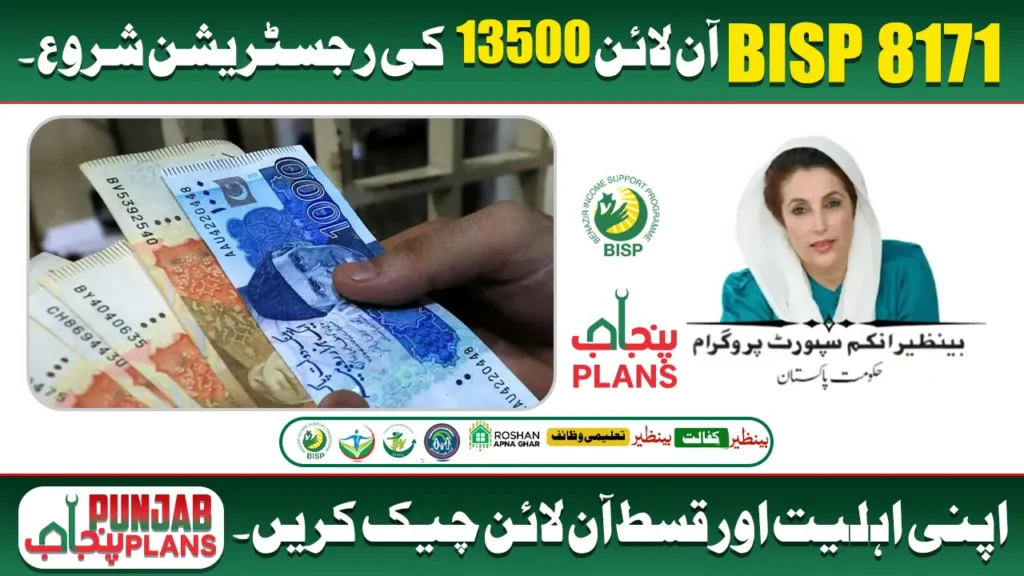 BISP 8171 Online Registration