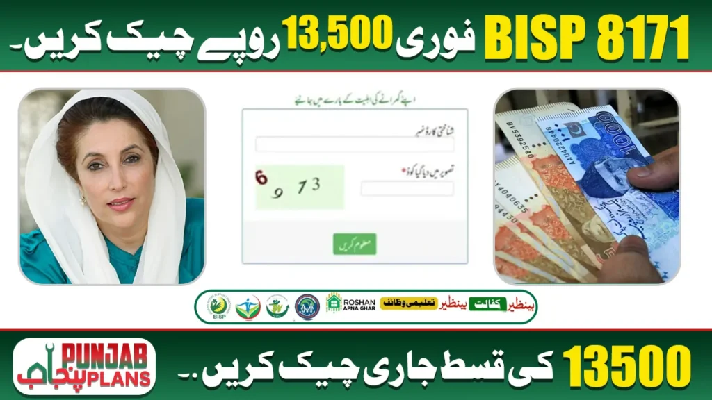 BISP 8171 Web Portal Relaunch
