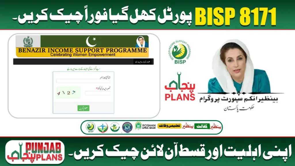 BISP 8171 Web Portal Relaunch September
