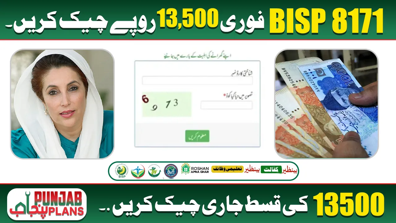 BISP 8171 Web Portal Relaunch