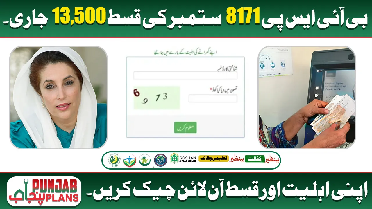 BISP 8171 Web Portal