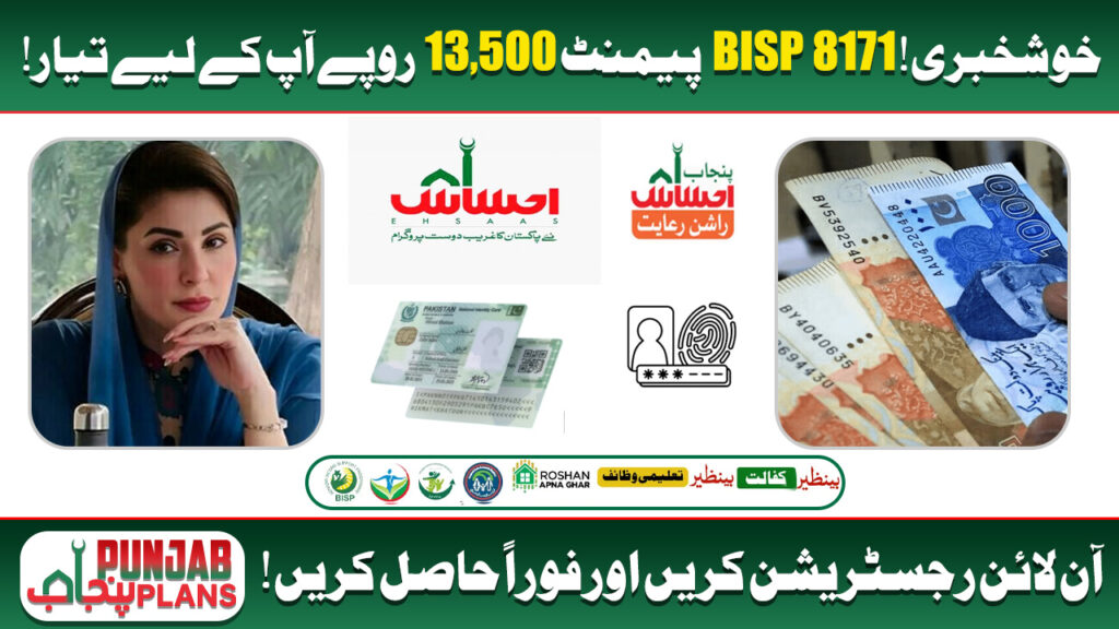 BISP 8171 october 2025