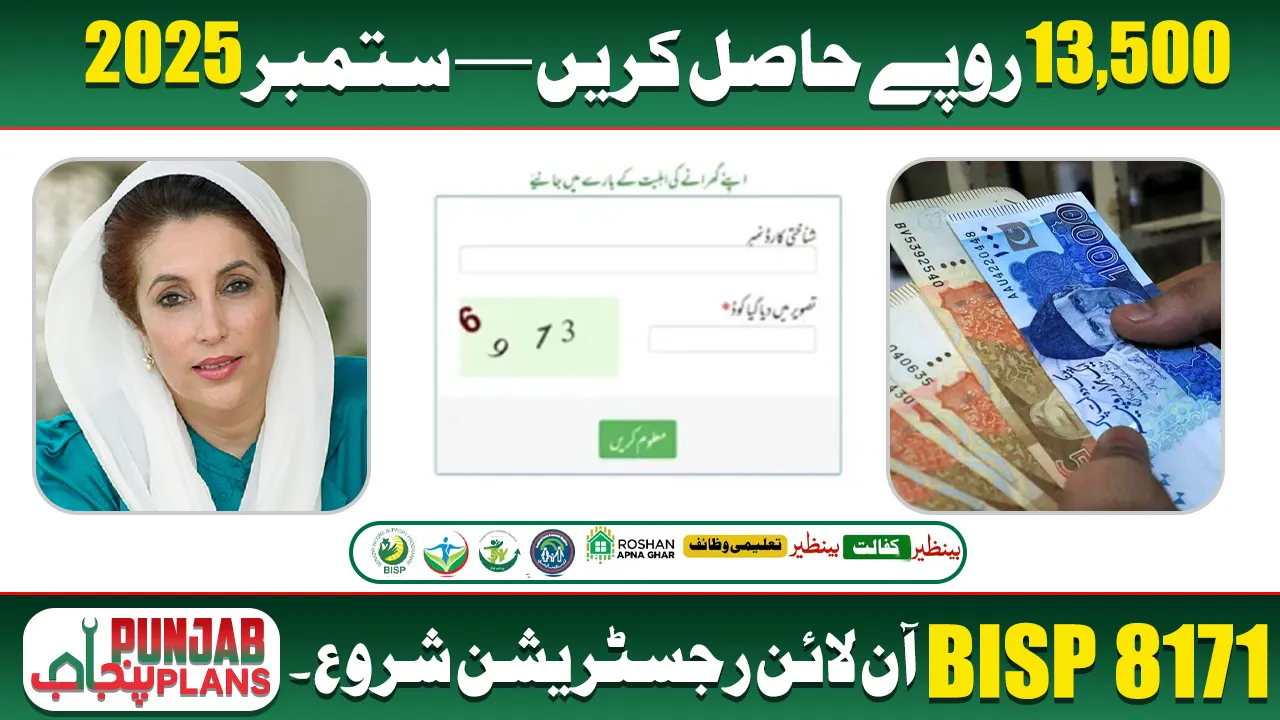 BISP 8171 web portal Online