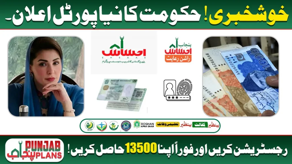 BISP Web Portal 8171_