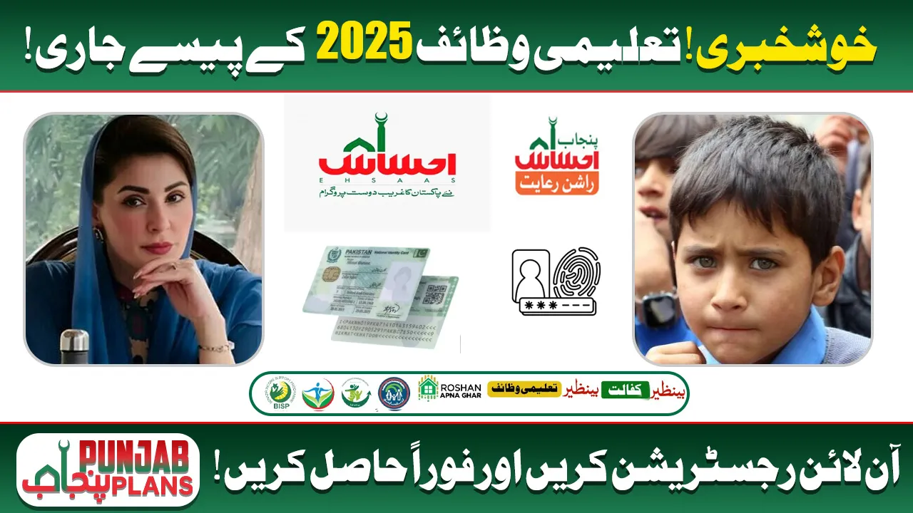 Benazir Taleemi Wazaif