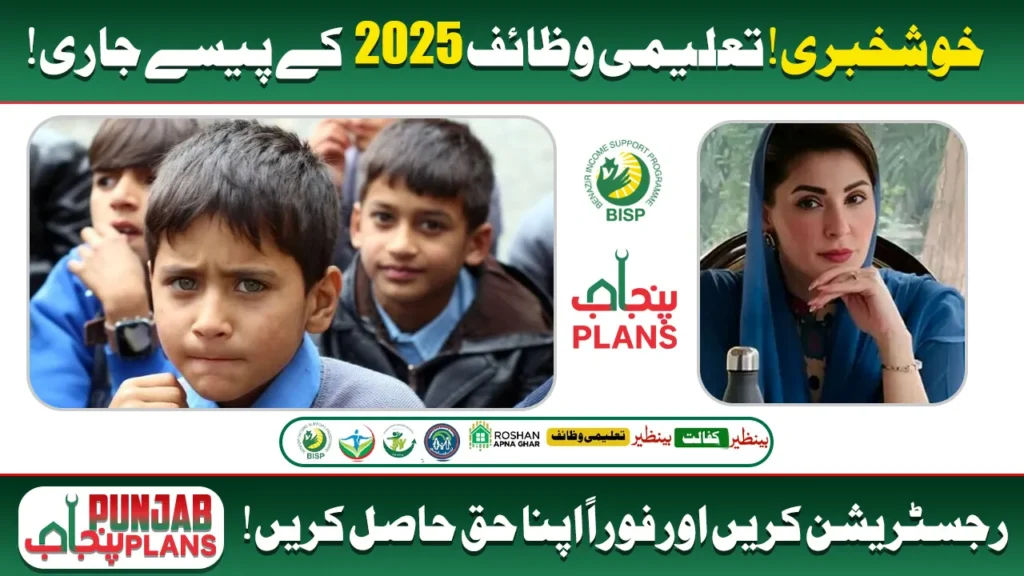 Benazir Taleemi Wazaif 2025