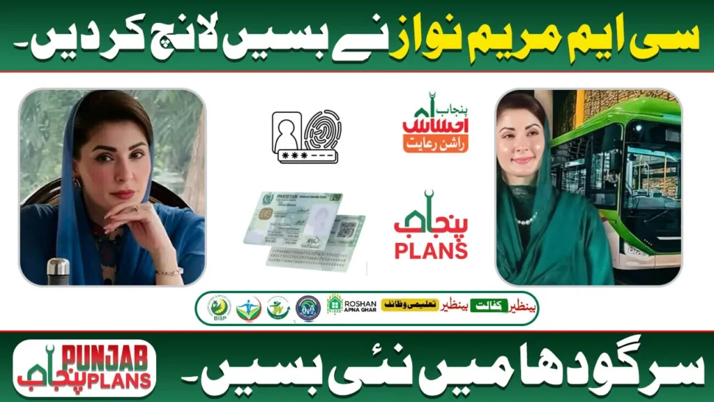 CM Buses in Sargodha