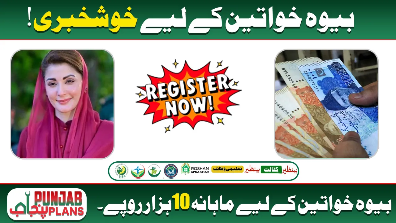 CM Punjab Bewa Sahara Card