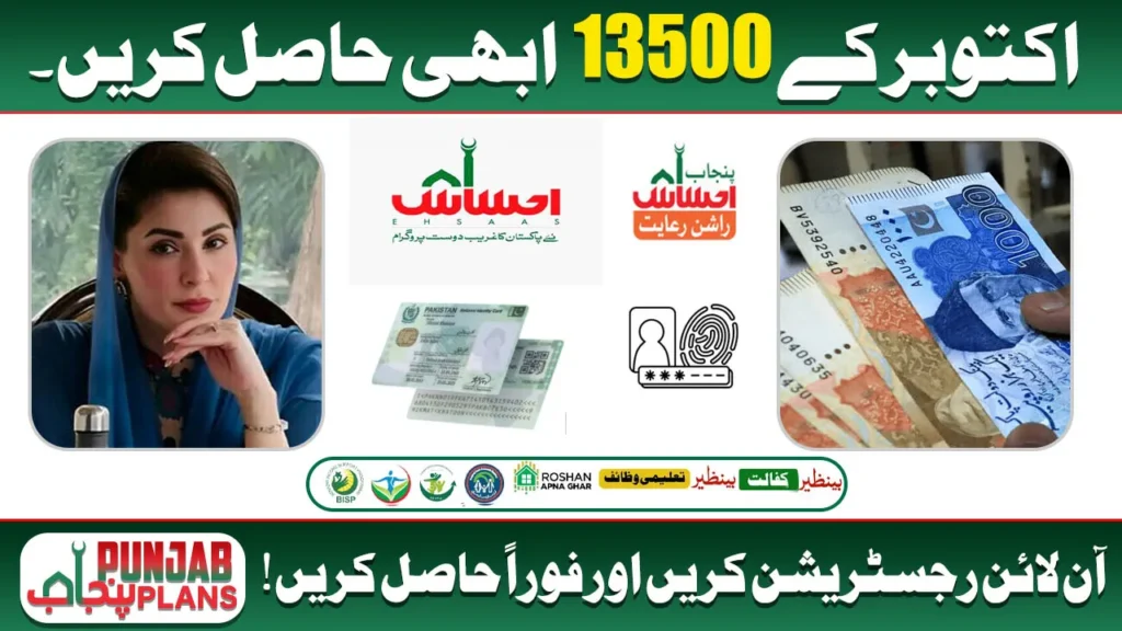 Government BISP 8171 Disbursement October