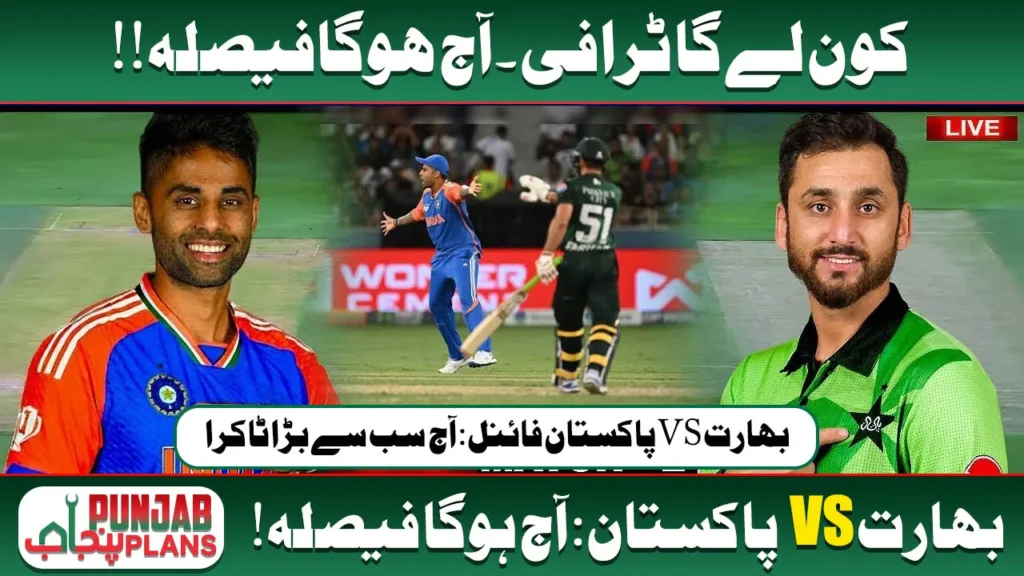 India vs Pakistan Final Asia Cup