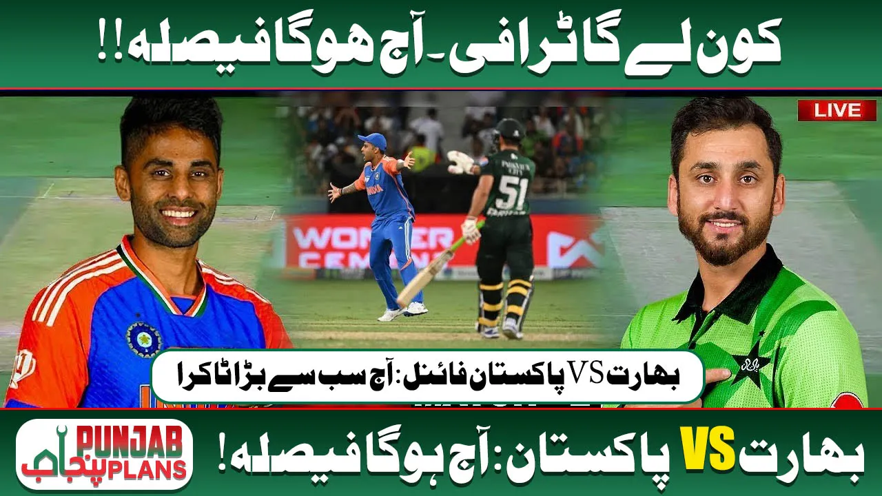 India vs Pakistan Final Asia Cup