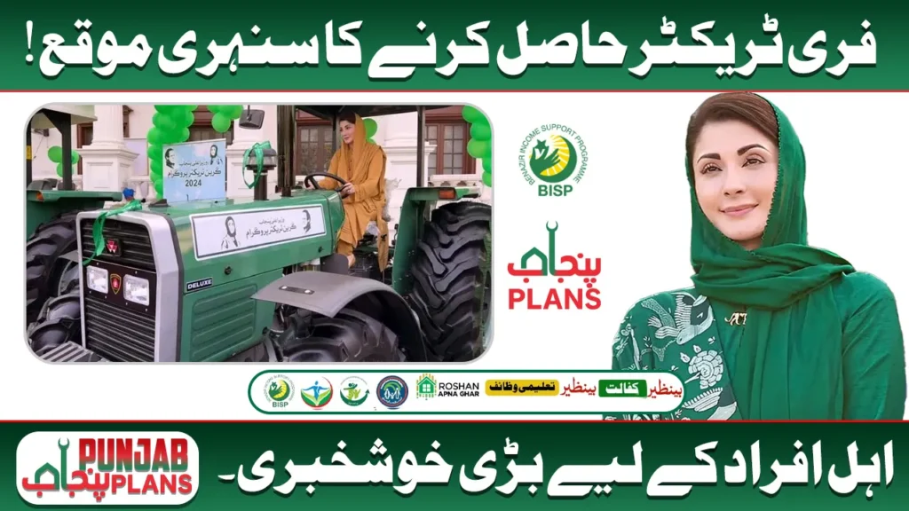 Punjab Green Tractor Scheme