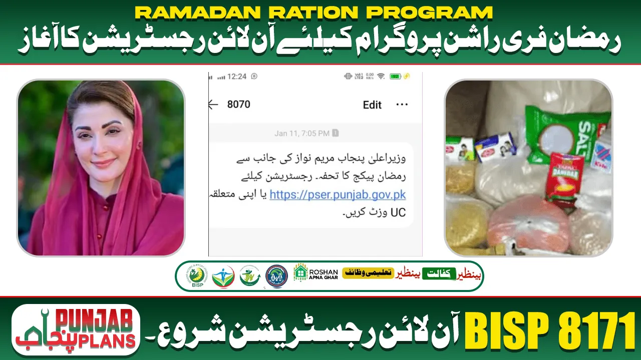 Rashan Program 2025 Online Registration