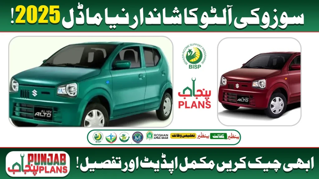 Suzuki Alto 800cc price