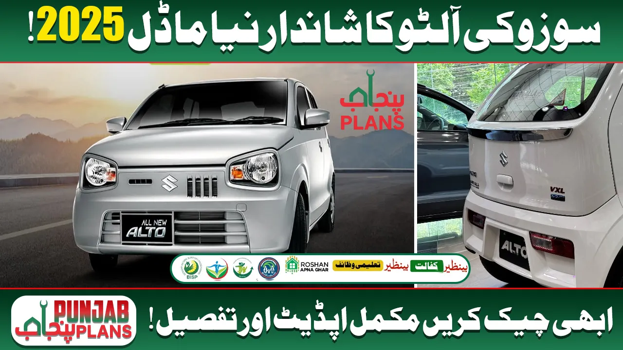 Suzuki Alto 800cc price in Pakistan