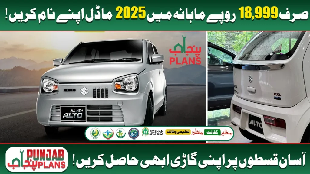 Suzuki Alto Easy Installment