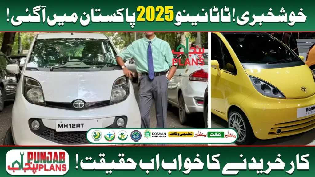Tata Nano Car Price in Pakistan
