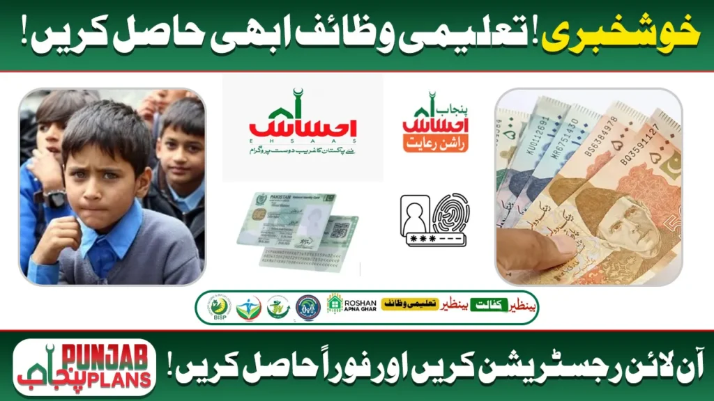 benazir taleemi wazaif