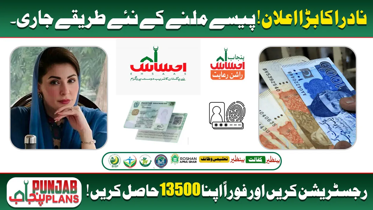 bisp 8171 Multiple Payment