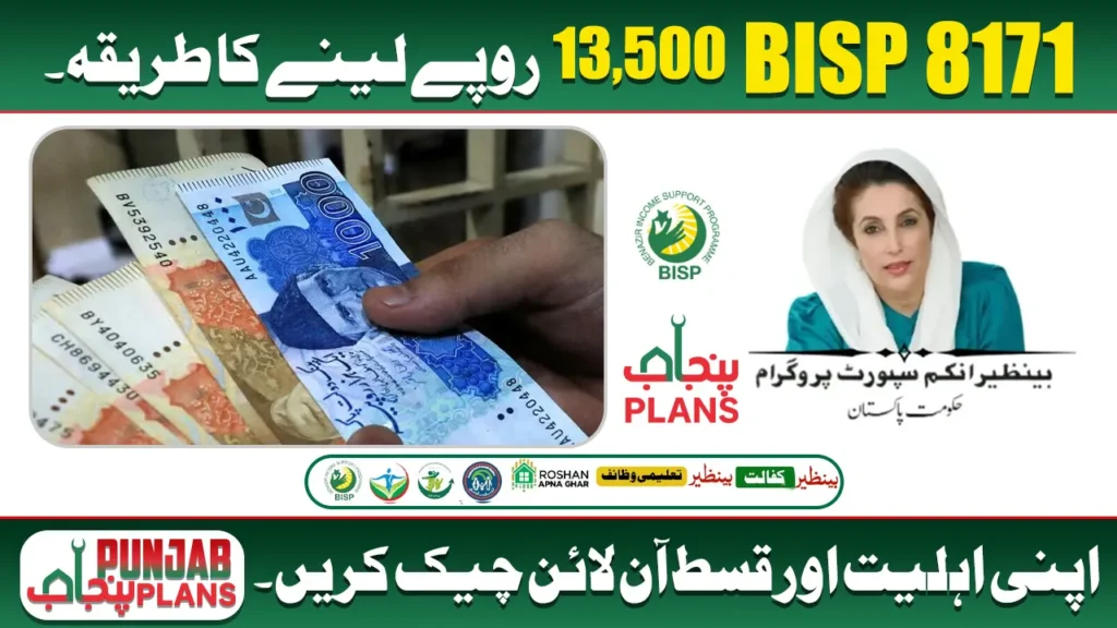 bisp 8171 Web Portal 