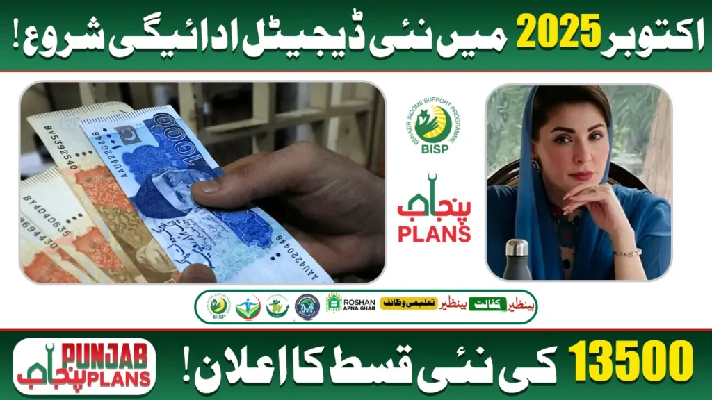 BISP 8171 Installment 13500 October