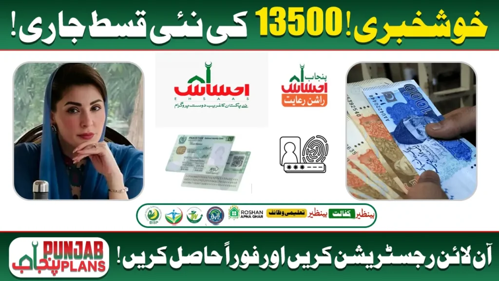 BISP 8171 Payments October