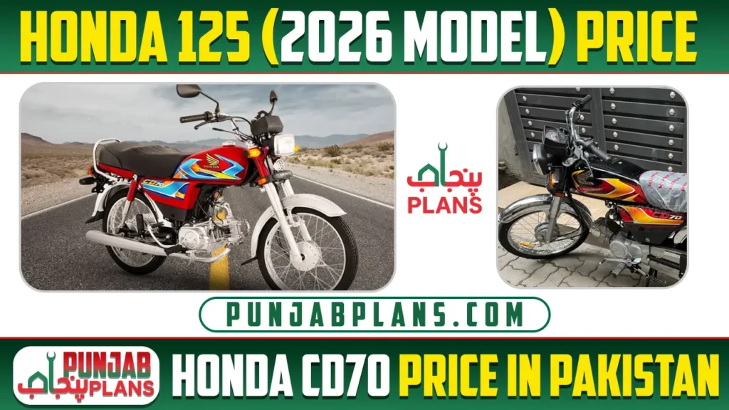 Honda CD70 Price in Pakistan