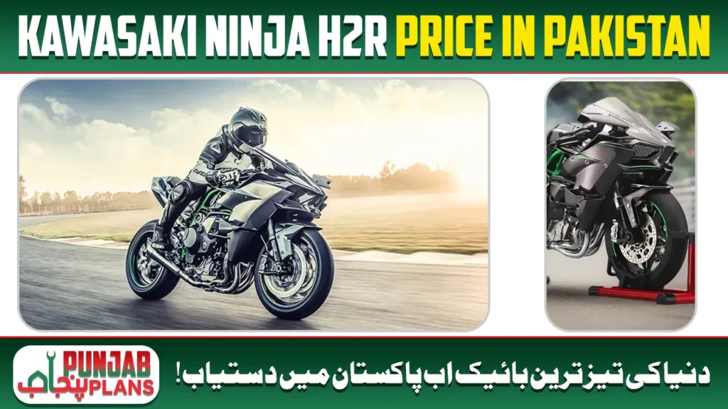 Kawasaki Ninja H2R Price
