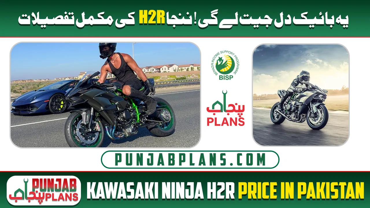 Kawasaki Ninja H2R Price in pakistan
